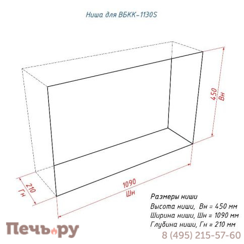 Встроенный биокамин Lux Fire Кабинет 1130 S фото 5