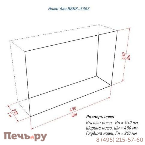 Встроенный биокамин Lux Fire Кабинет 530 S фото 13