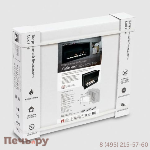 Встроенный биокамин Lux Fire Кабинет 730 S фото 8