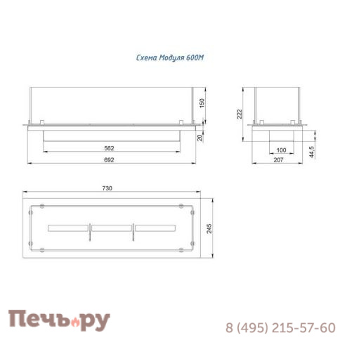Встроенный биокамин Lux Fire Модуль 600 фото 9