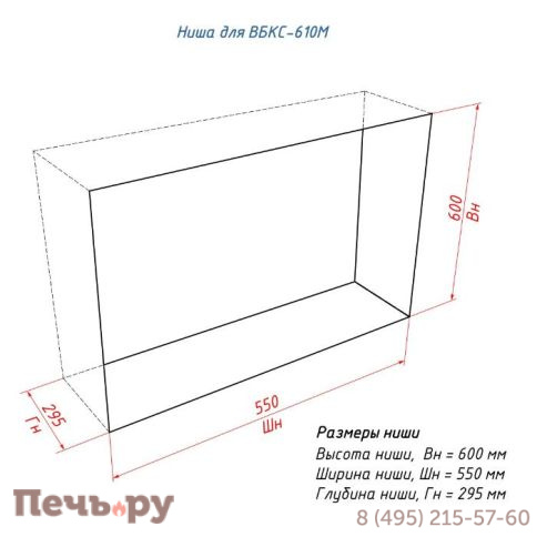 Встроенный биокамин Lux Fire сквозной 610 М фото 10