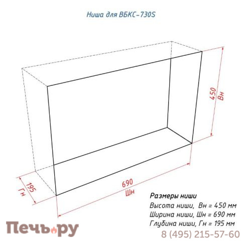 Встроенный биокамин Lux Fire Сквозной 730 S фото 9