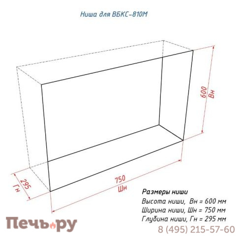 Встроенный биокамин Lux Fire сквозной 810 М фото 9