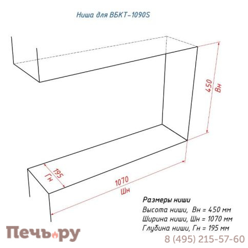 Встроенный биокамин Lux Fire торцевой 1090 S фото 9