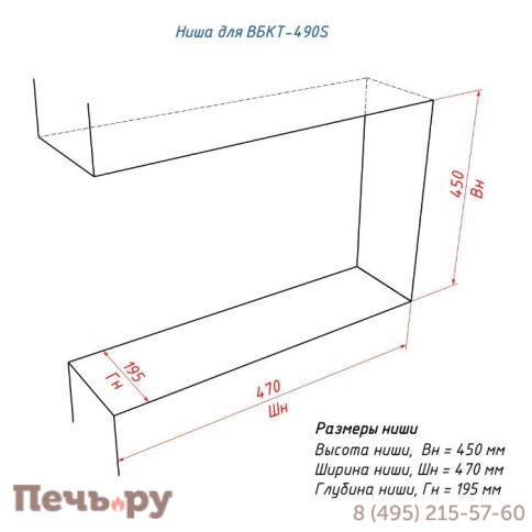 Встроенный биокамин Lux Fire торцевой 490 S фото 9