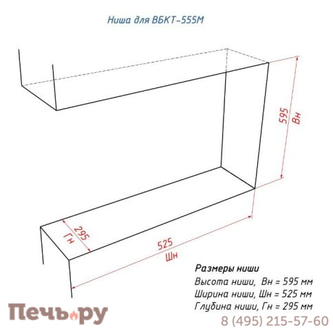 Встроенный биокамин Lux Fire торцевой 555 М фото 9