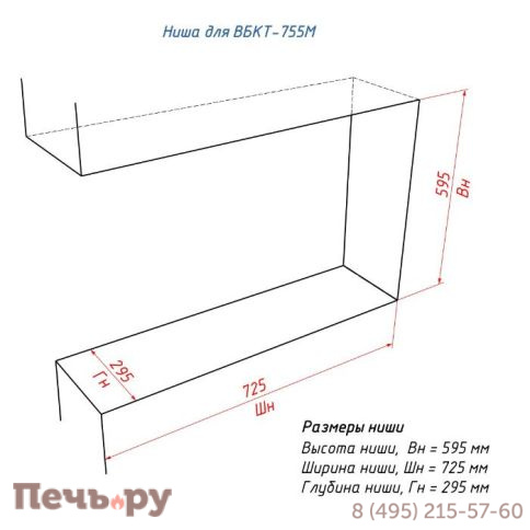 Встроенный биокамин Lux Fire торцевой 755 М фото 10