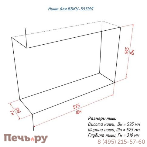 Встроенный биокамин Lux Fire угловой 555 М фото 12