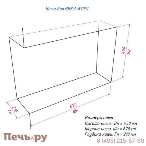 Встроенный биокамин Lux Fire угловой 690 S фото 15