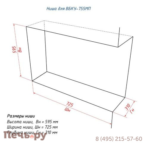 Встроенный биокамин Lux Fire угловой 755 М фото 14