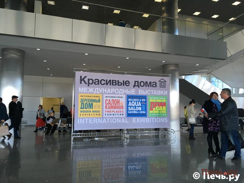 Салон каминов 2017 salon_kaminov_2017_92.jpg