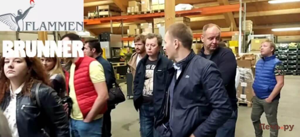 Работники Бруннер Работники Бруннер