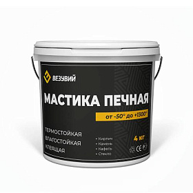 Мастика термостойкая Везувий 4кг фото