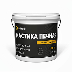 Мастика термостойкая Везувий 1,5кг фото